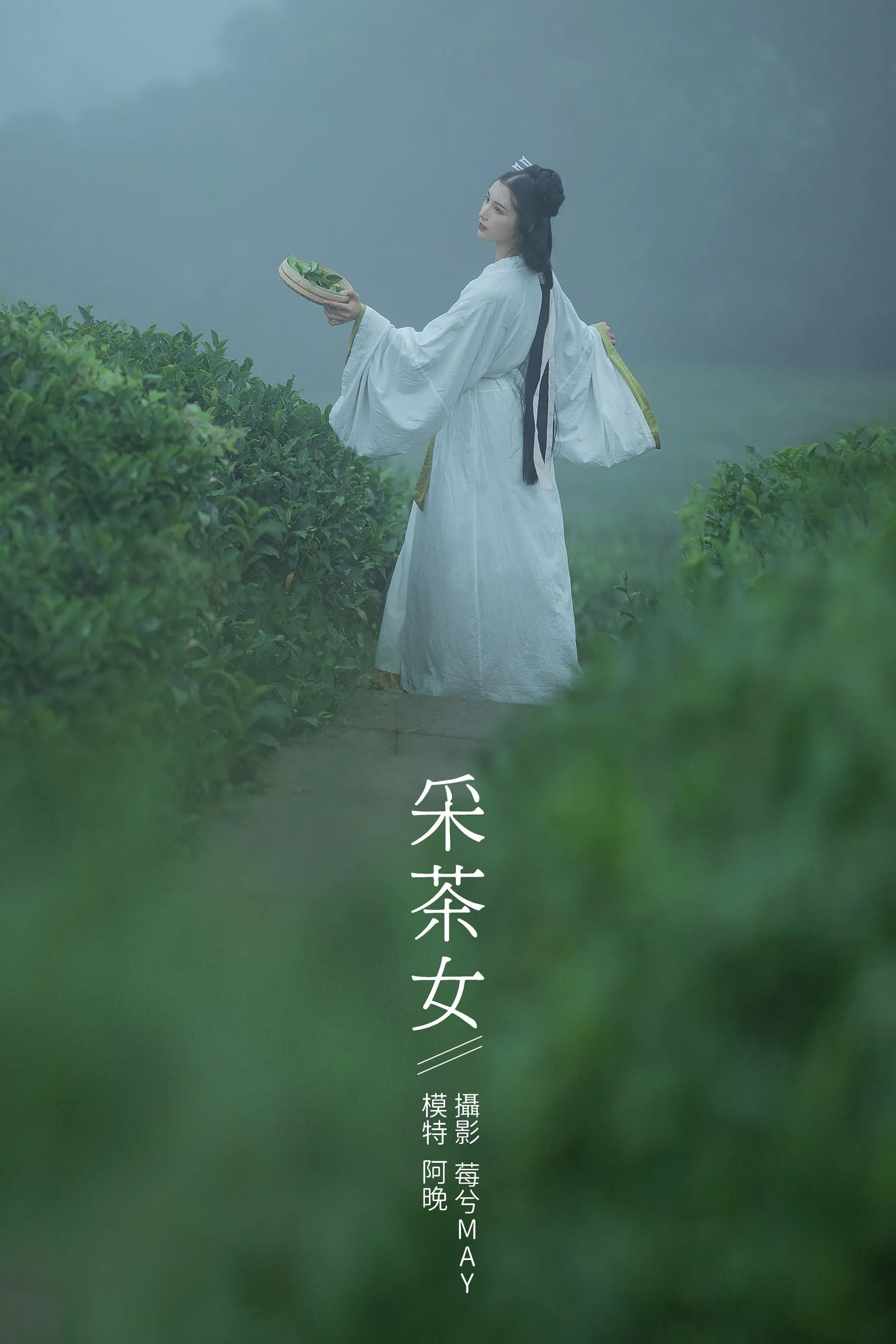 [YITUYU艺图语]2021.12.02 采茶女 十八重川 [20P]插图9